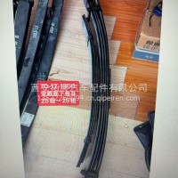 后钢板总成70*12*1300 变截面 下卷耳 12厚2912020B51CBA/2912020B51CBA