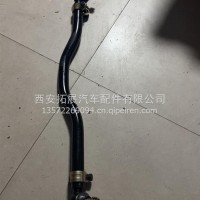 直拉杆665杆长 1061球头L0300110006A0/L0300110006A0