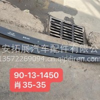 后一后钢板 90*13*1450 /肖35*352913010-C51542B-01/2913010-C51542B-01