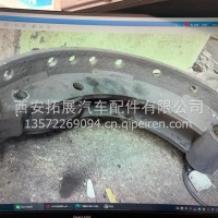 刹车蹄总成 100宽 AB片3502TX05-080BS/3502TX05-080BS