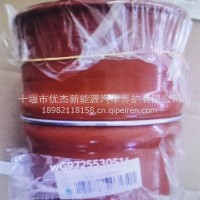 中冷器进气胶管/WG9725530516