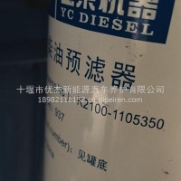 滤芯组件/K2100-1105350