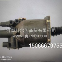 DZ97189230080离合器分泵/低踏板力陕汽/DZ97189230080