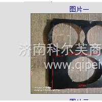DZ96389536004电子风扇护风罩总成陕汽/DZ96389536004