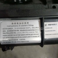 DZ9X259533001膨胀箱总成（PP带液位传感器）陕汽/DZ9X259533001