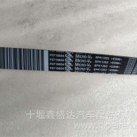 康明斯：15N多楔带8PK1282/C5593193/5717684