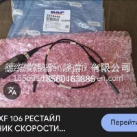 2313444背板电源连接器斯堪尼亚/2313444