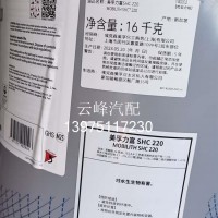 润滑脂16kg SHC220 美孚力富 美孚力富/SHC220