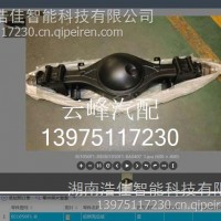 后桥壳 BJ1050F1-B 欧曼 原厂/BJ1050F1-B