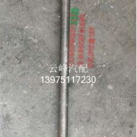 半轴/23齿杆长846 CD6608Q2 南骏 配套/CD6608Q2