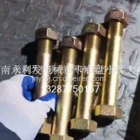 提升桥推力杆螺丝 拉杆固定 QFJ01-109-000/QFJ01-109-000