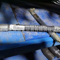WG9525471138方向机软管 1138/WG9525471138