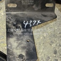 DZ15221244374踏板支架右前/DZ15221244374
