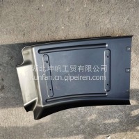 大力神前轮后挡泥板8403065-C0100/8403065-C0100