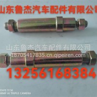 翻转轴螺栓(右)WG1671430026豪瀚/WG1671430026