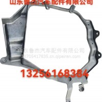 前照灯左支架WG9925720140豪沃TX/WG9925720140