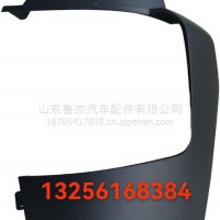 保险杠左段WG1664245003豪沃TX/WG1664245003