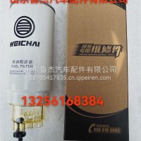 420燃油粗滤芯（带杯）1003697990A潍柴维修件/1003697990A
