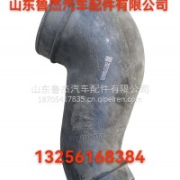 空滤器出气管YG9725190017重汽/YG9725190017
