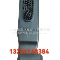 下进气道WG9725190570重汽/WG9725190570