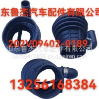 进气接管（压气机入口）202V09402-0189重汽/202V09402-0189