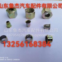 8卡套螺母3件套*8/*8