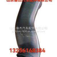 油浴式空滤器出气管YG9725195072重汽/YG9725195072