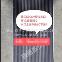 装载机水箱徐工500FV铝（530宽） 装载机水箱徐工550FV徐工500FV/徐工500FV