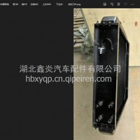 装载机水箱夏工930带油铜夏工930带油铜/夏工930带油铜
