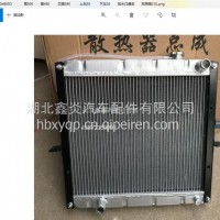 南俊水箱全铝1301010-YD4805D-02/1301010-YD4805D-02