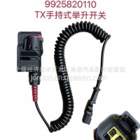 9925820110 TX手持式举升开关/9925820110