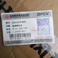 溢流阀总成/3531010-90000