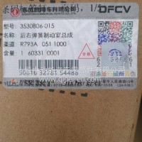 后右弹簧制动室总成/3530B06-015