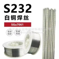 S232白铜焊丝SCu7061铜焊丝/S232白铜焊丝