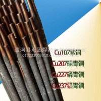 Cu237铝青铜焊条T237铜焊条ECuAl-A2铜焊条/Cu237铝青铜焊条T237焊条