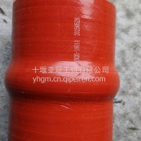 东风畅行增压进口管/11N20一18014