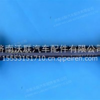 徐工下推力杆296-010XGA2919NZLW296-010/2-193