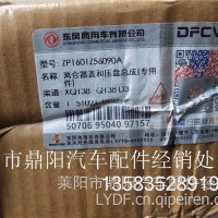 G010104899ZP1601Z56090A/MD395离合器压盘/保外专用保外/ZP1601Z56090A/MD