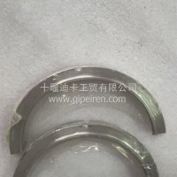 曲轴瓦带止推AR4220/4911903/AR4220/4911903