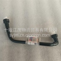 东风商用车龙擎输油管-输油泵至滤清器/1104126-E4700
