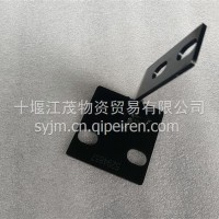 4BT排气导管支架5294857/4988434/5294857/4988434