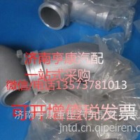 潍柴发动机配件 潍柴增压器进气弯管612600111249/ 重汽 潍柴 发动机总成及配件