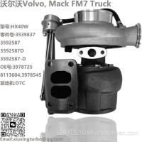增压器Volvo，Mack FM7 Truck HX40W D7C Turbo 3592587D，3978725，8113604，3978545/3592587