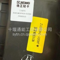 电动车空调系统总成/XGA81AKLE761R-010300