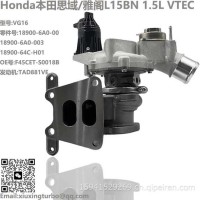 增压器Honda本田 思域 雅阁VG16 L15BN 1.5L VTEC Turbo18900-6A0-003， F45CET-S0018B/18900-6A0-003