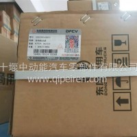 发电机总成/3701010-E8101