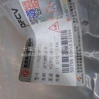进气钢管总成1119020-TR801/1119020-TR801