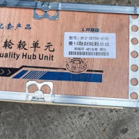 MC13后轮毂总成812-35700-6140/812-35700-6140