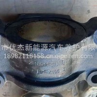 平衡悬架钢板弹簧座/2918041-67W