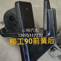 前簧后 71A2401 柳工矿车 配套/71A2401